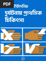 Download    First-Aid by MD Monzurul Karim Shanchay SN286590916 doc pdf