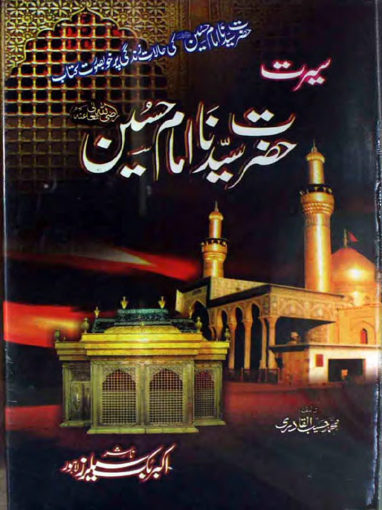seerat-e-hazrat-imam-hussain-by-muhammad-haseeb-ul-qadri-pdf-banu