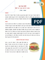 Hindi OTBA Nutrition