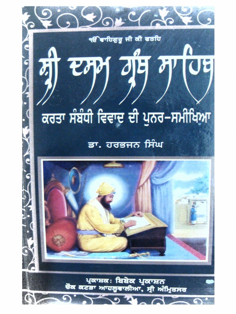 Dr. Harbhajan Singh Sri Dasam Granth Karta Sambandi Vivad Di Punar Samikheya (A Reanalysis of