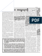 2010 03 20 Banyaraung Article