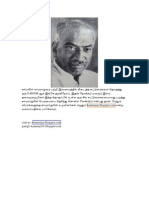 kamaraj | kamaraj tamil articles 