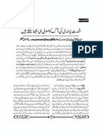 Interview of Prof. Dr. Mumtaz Ahmad Sadidi Al-Azhari