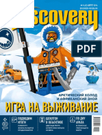 Discovery Russia 2014-08