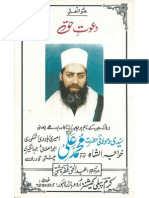 Dawat-e-Haq.pdf