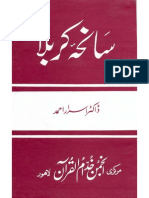 Saniha e Karbala - Book PDF