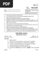 NEET Grand Test 2020 & Key @MedicalEntrance PDF | PDF