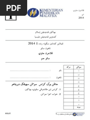 Soalan Jawi Tahun 1 Pdf