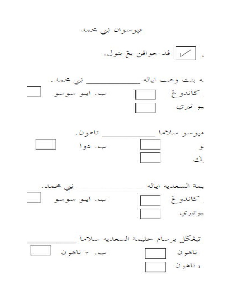 Soalan Sirah Tahun 1