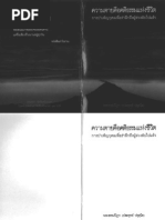 การบำเพ็ญกุศลเพื่อรำลึกถึงผู้ล่วงลับไปแล้ว