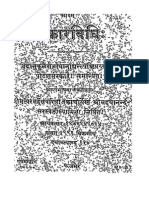 Sanskar Vidhi PDF