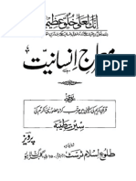 Miraj-e-Insaaniat by G A Parwez Published by Idara Tulueislam