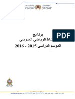 مذكرة برنامج 2015-2016