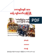 Anti-Dictatorship by Free Burma Federation