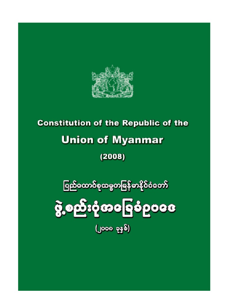 Constitution of Union of Myanmar (Burma) PDF