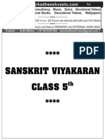 Sanskrit Vyakaran Class 5