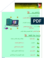 إصلاح الفرض التأليفي 7 أساسي الثلاثي1