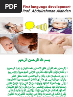 Prof. Abdulrahman Alabdan: First Language Development