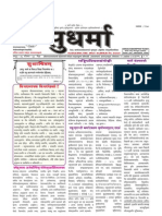 Sudharma-12a-October-15-