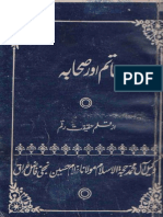 Matam Aur Sahaba Urdu Molana Ghulam Hussain Najfi - مولانا غلام حسین نجفی