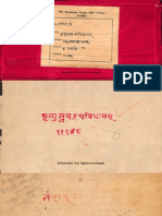 Mrityunjaya Japa Vidhanam - Bhatta Narayan Kantha - 1168gha - Alm - 6 - SHLF - 1 - Devanagari - Tantra