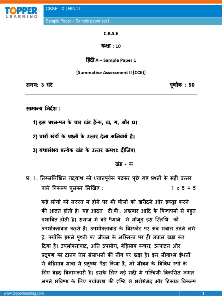 Question paper format for class 1 picture