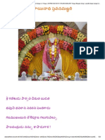 సాయినాథ స్తవనమజ్ఞరి _ Shri Sainath Stavan Manjari in Telugu _ SHREE SAI NATH STAVAN MANJARI Telugu Bhajans Song _ sainath stavan manjari (telugu) - SaiLeelas Author_ Shri