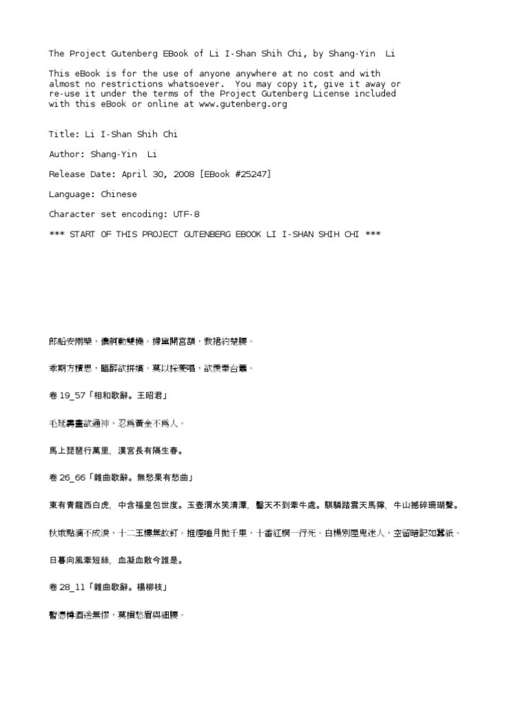 李義山詩集by Li Shangyin 813 858