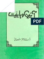 Aaeen e Wahabiyat by Ayatollah Jaffar Subhani