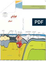 G10 Pa Geology PDF