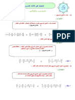 العمليات على الأعداد الكسرية