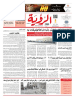 Alroya Newspaper 01-11-2015