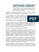 Το Απόρρητο Πόρισμα Του ΝΣΚ - Η Ελλάδα Μπορεί Να Διεκδικήσει Τις Γερμανικές Αποζημιώσεις