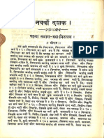 Dasa Bodha Marathi To Hindi Translation 1930 - Samartha Ramdas Swami - Part2