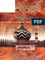 Ikram e Imam Ahmad Raza by Mufti Muhammad Burhan Ul Haq Jabalpuri PDF