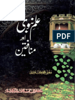 ILm e Nabwi Aur Munafiqeen by Mufti Muhammad Khan Qadri PDF