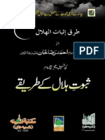 Saboot Halal PDF