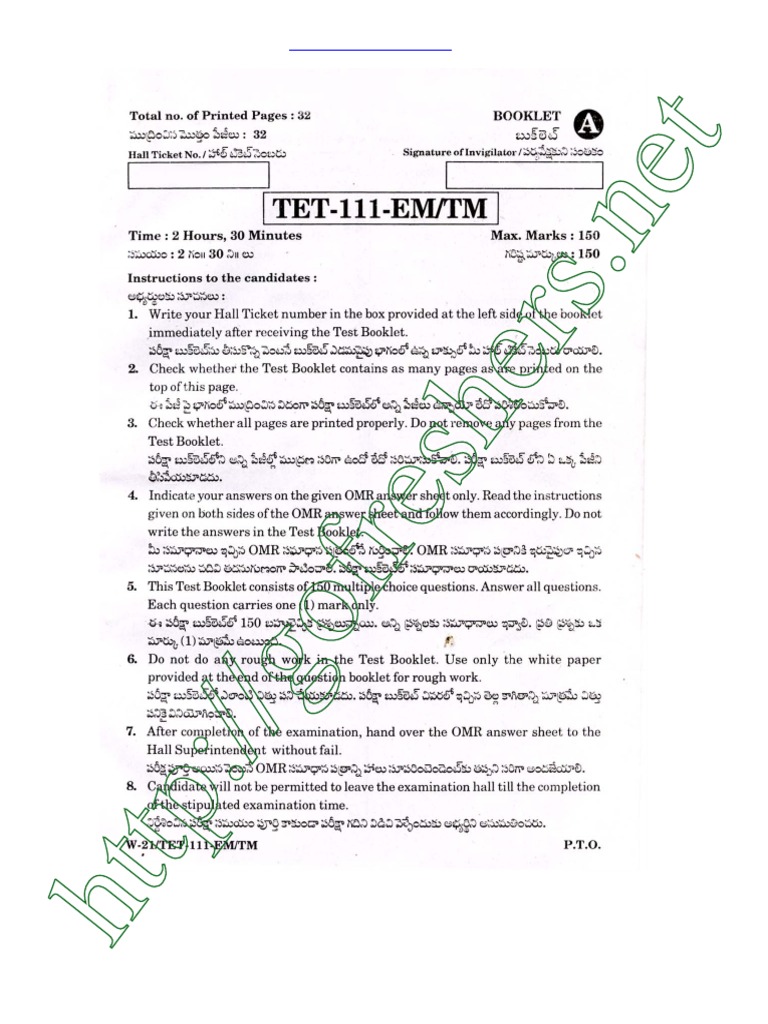 AP TET 2012 Paper I Questions & Answers pdf Download