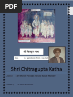 Chitragupta Katha (Story)