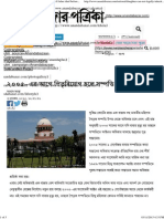 Daughter Can Not Legally Inherit Ancestral Property If Father Died Before 2005 DGTL - Anandabazar