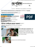 Picture Gallery of Film Tamasha Dgtl - Anandabazar