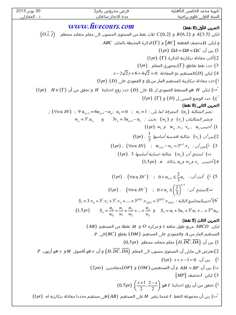 XM1 Math Overview and Exercises | PDF