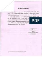 NTSE Stage 1 - 2014-15 Official Answer Key