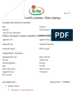 Adangal Corrections Application Form