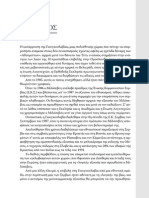 E02 PDF