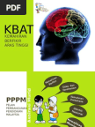 KARANGAN CATATAN