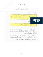 تدريبات على أنواع الخبر-كان-إن.docx