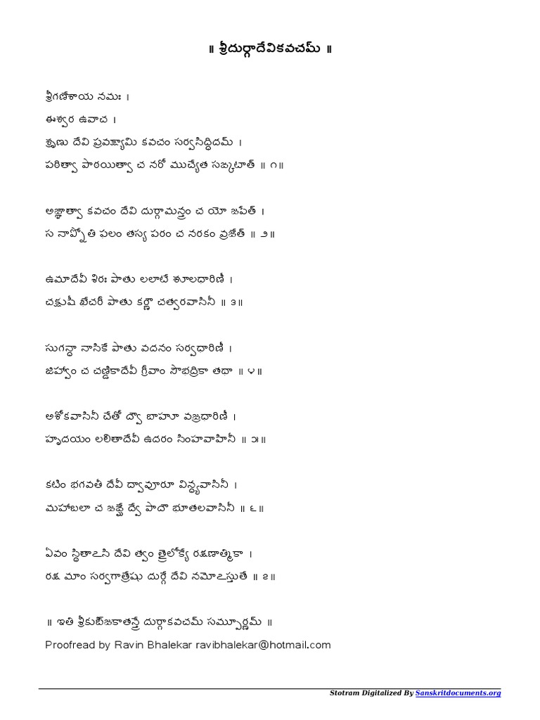 Durga kavach in hindi pdf