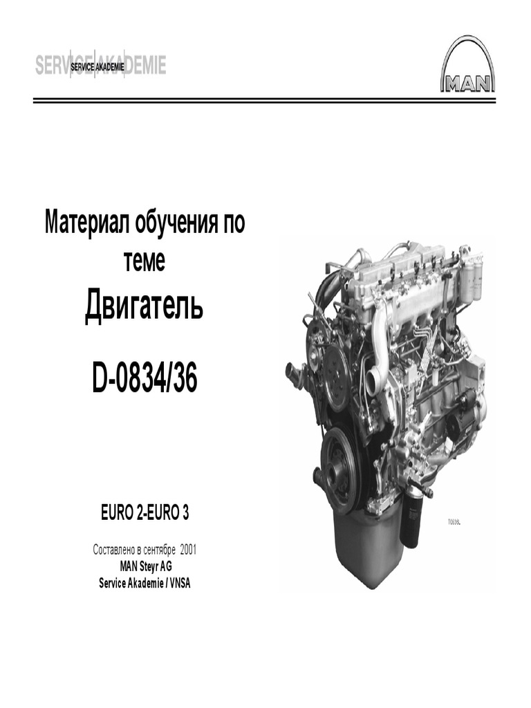 Дизель