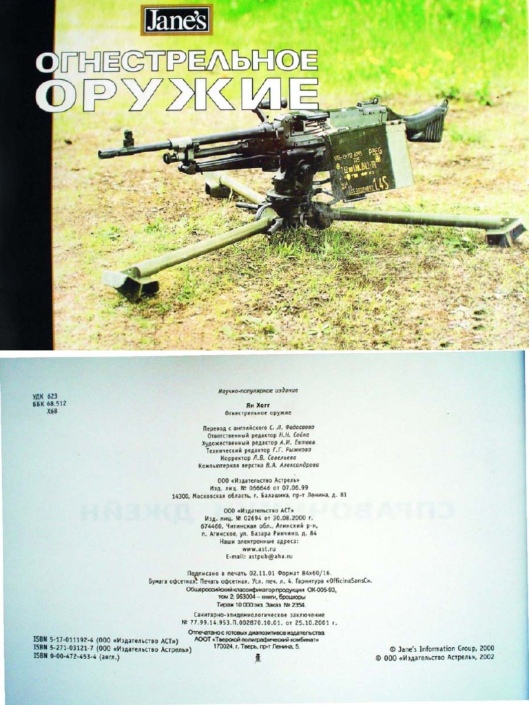 Hogg Yan Ognestrelnoe Oruchie Pdf